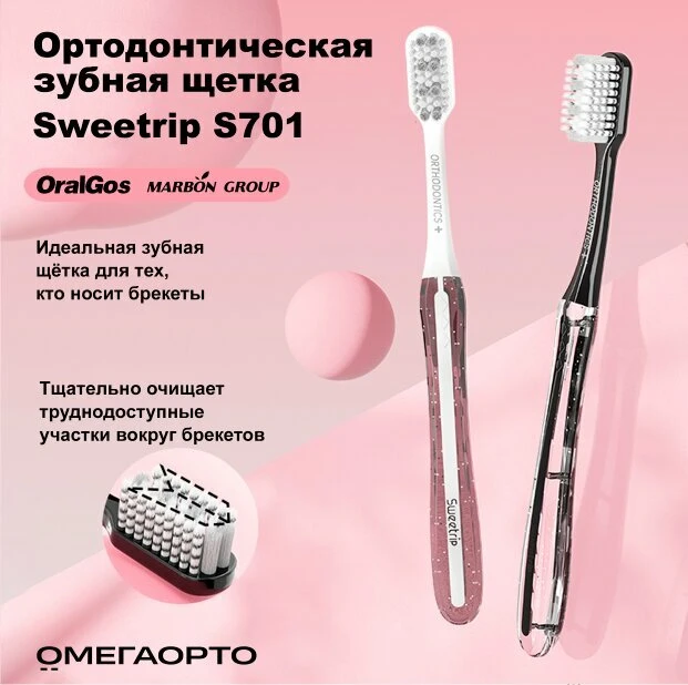 Интернет-магазин ортодонтической продукции  Интернет-магазин ортодонтической продукции «ОМЕГАОРТО» п