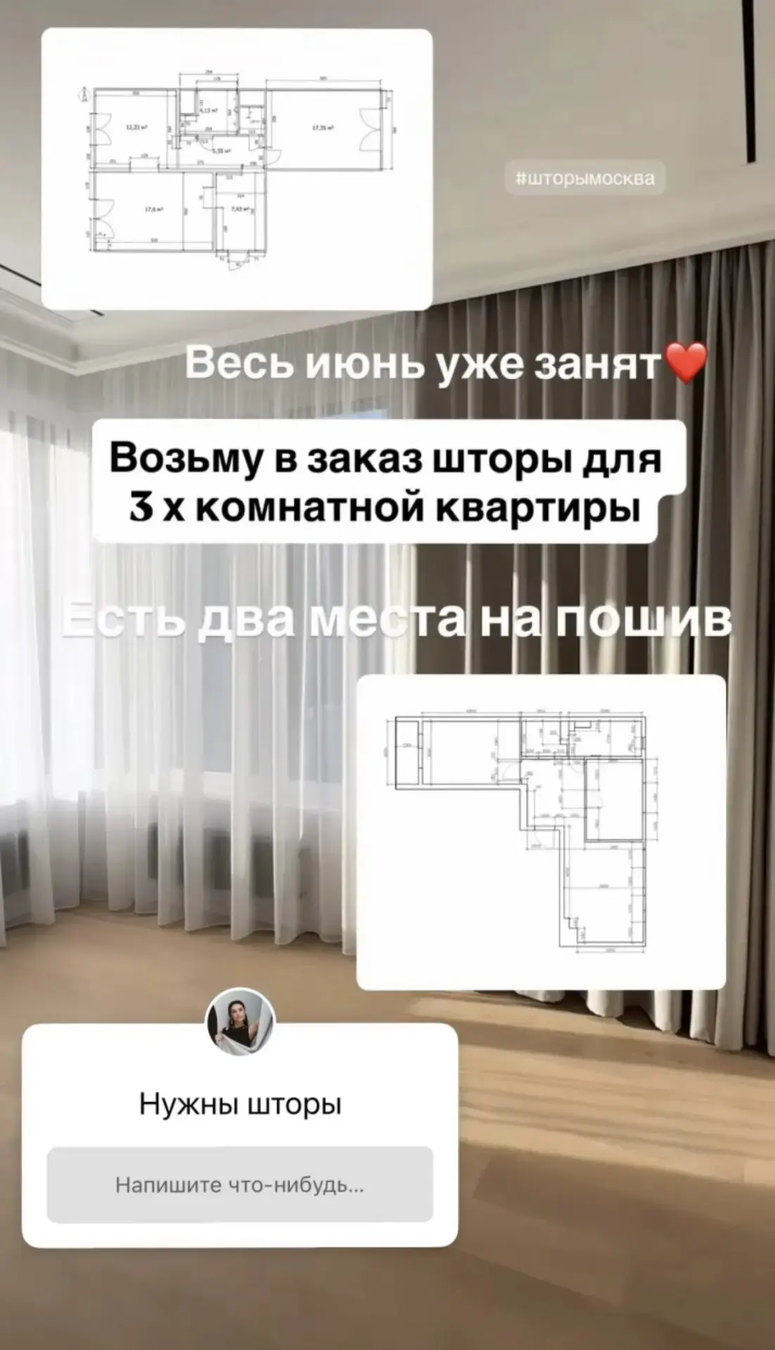 Здравствуйте, на июнь осталось два места ♥️