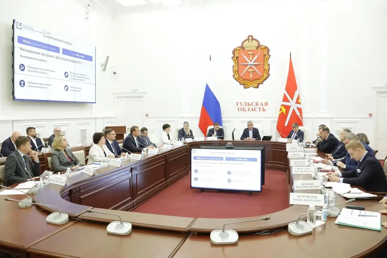 📶 Доступность интернета в Тульской области к 2036 году доведут до 99%