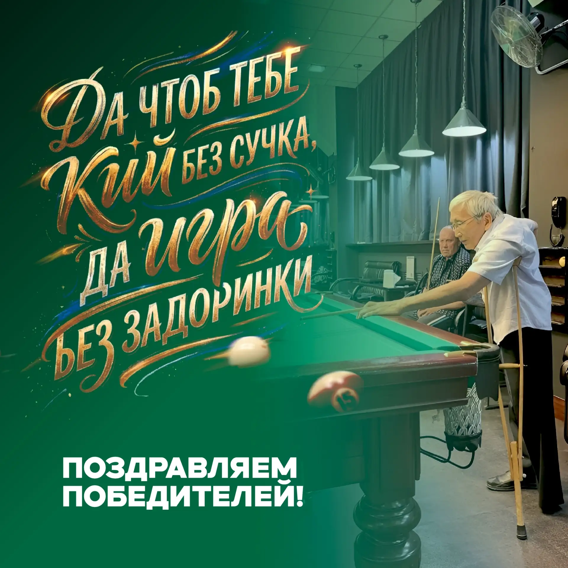 Что главное в бильярде?

Техника, расчёт траектории, концентрация, тактика и умение контролировать с