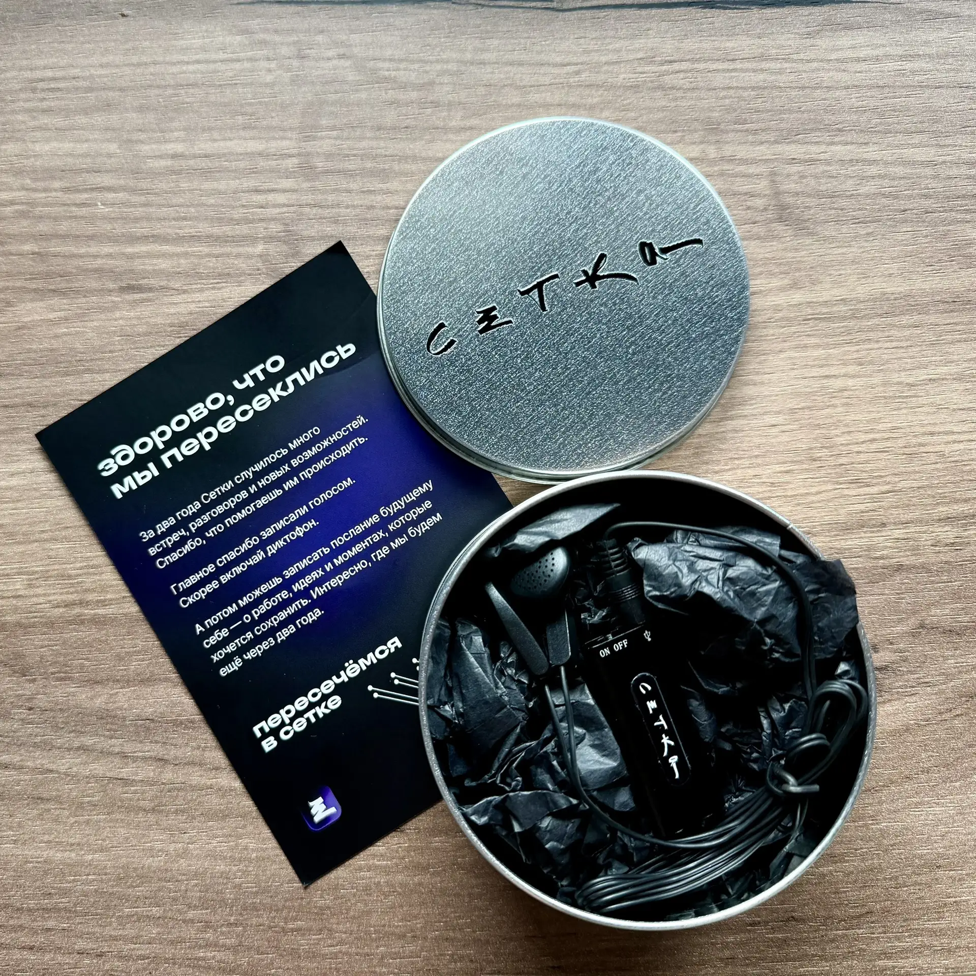 Ребята, вот это сюрприз! 🎁

Сегодня получила подарок от Сетки - диктафон с записью слов благодарнос