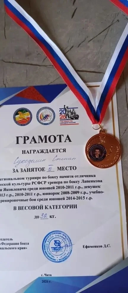 🔷С 2 по 4 апреля в г. Чите прошёл региональный турнир по боксу памяти отличника физической культуры 