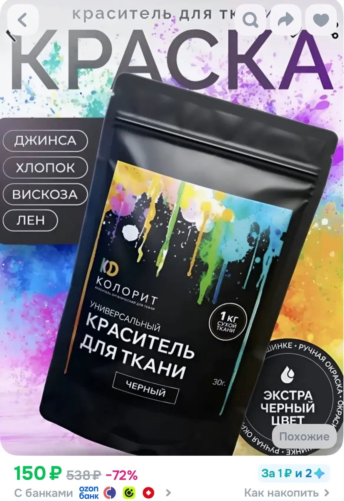 https://ozon.ru/t/4KZI6oW