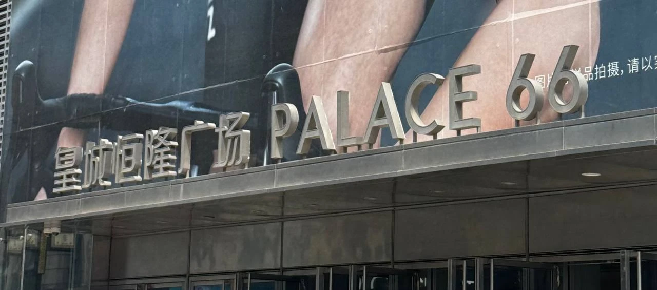 🍽 Шведский стол в Шеньяне 

Если вы в центре, на Арбате (ТЦ Place 66) – обязательно загляните в 韩盛·