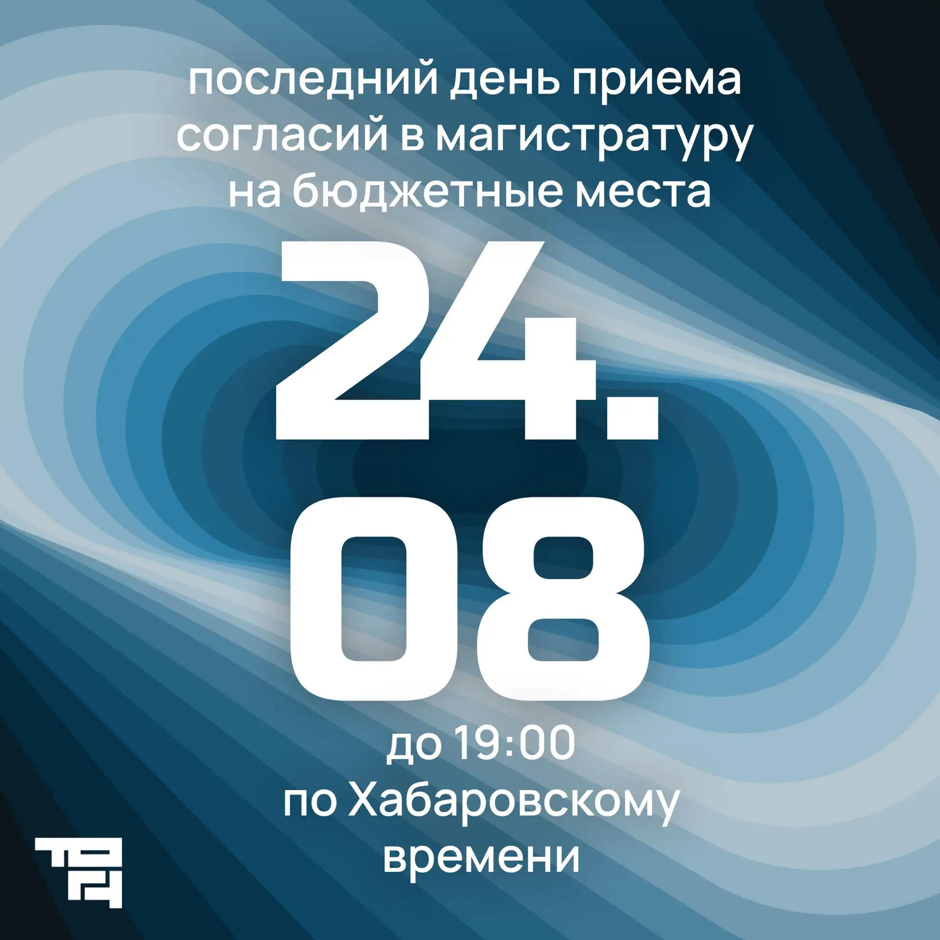 Привет, абитуриенты!