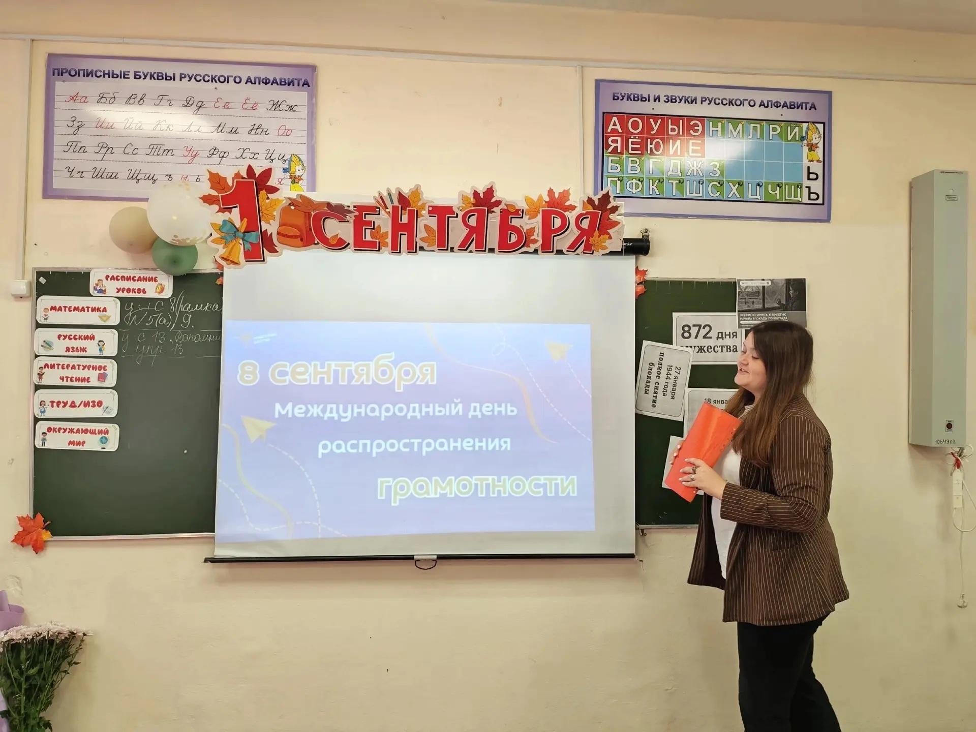 📚 День грамотности в начальной школе!