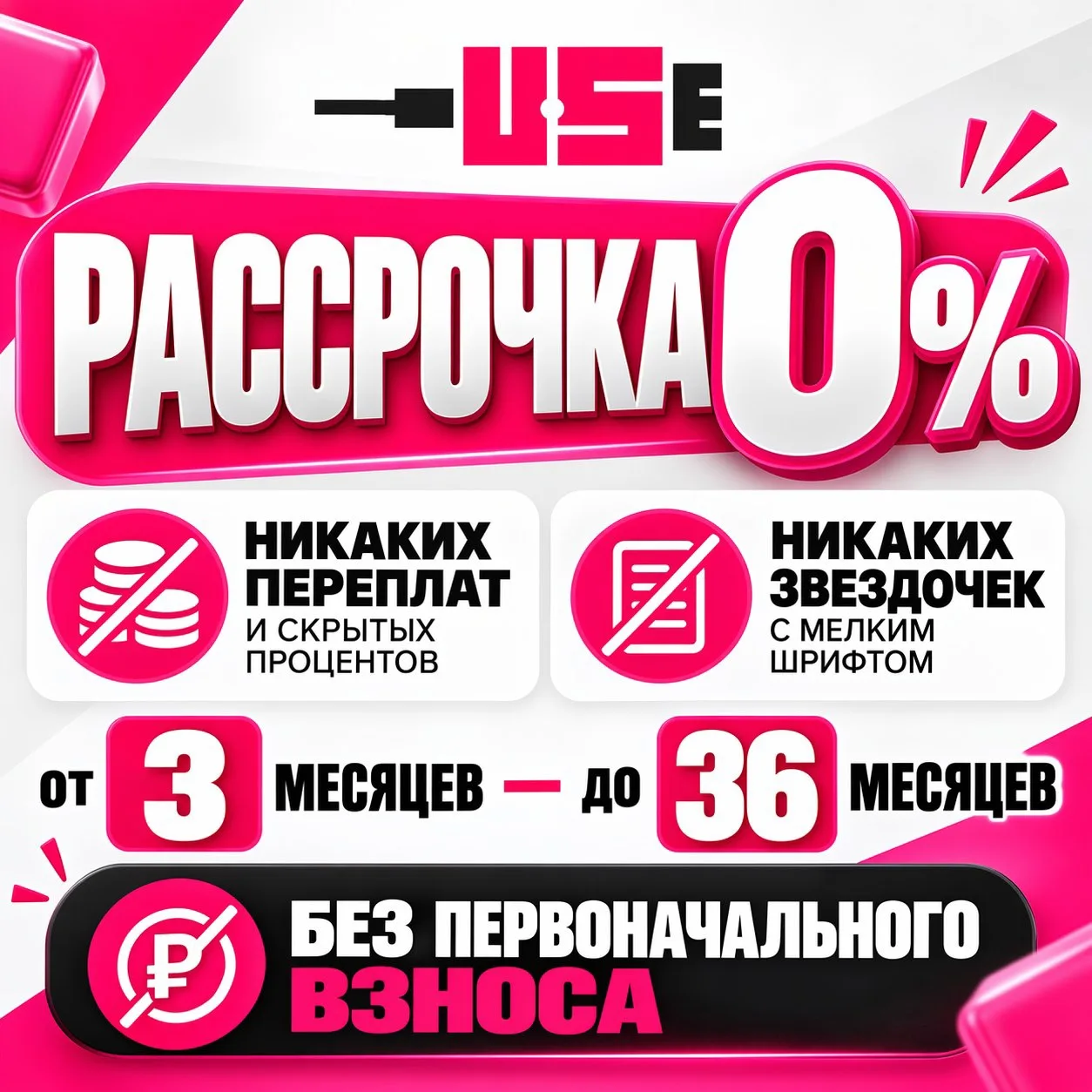 0️⃣%🔖Реальная рассрочка без скрытых процентов
