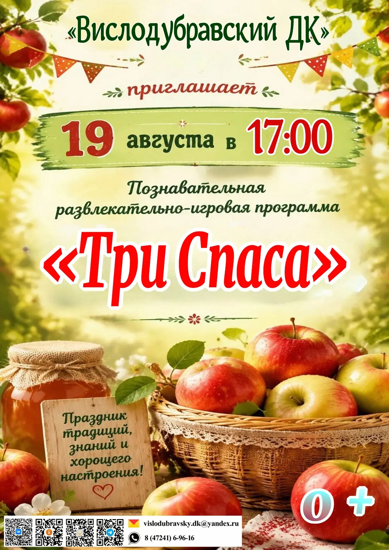 💫Приглашаем девчонок и мальчишек на игровую программу.