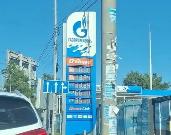 ⛽️ГАЗПРОМНЕФТЬ