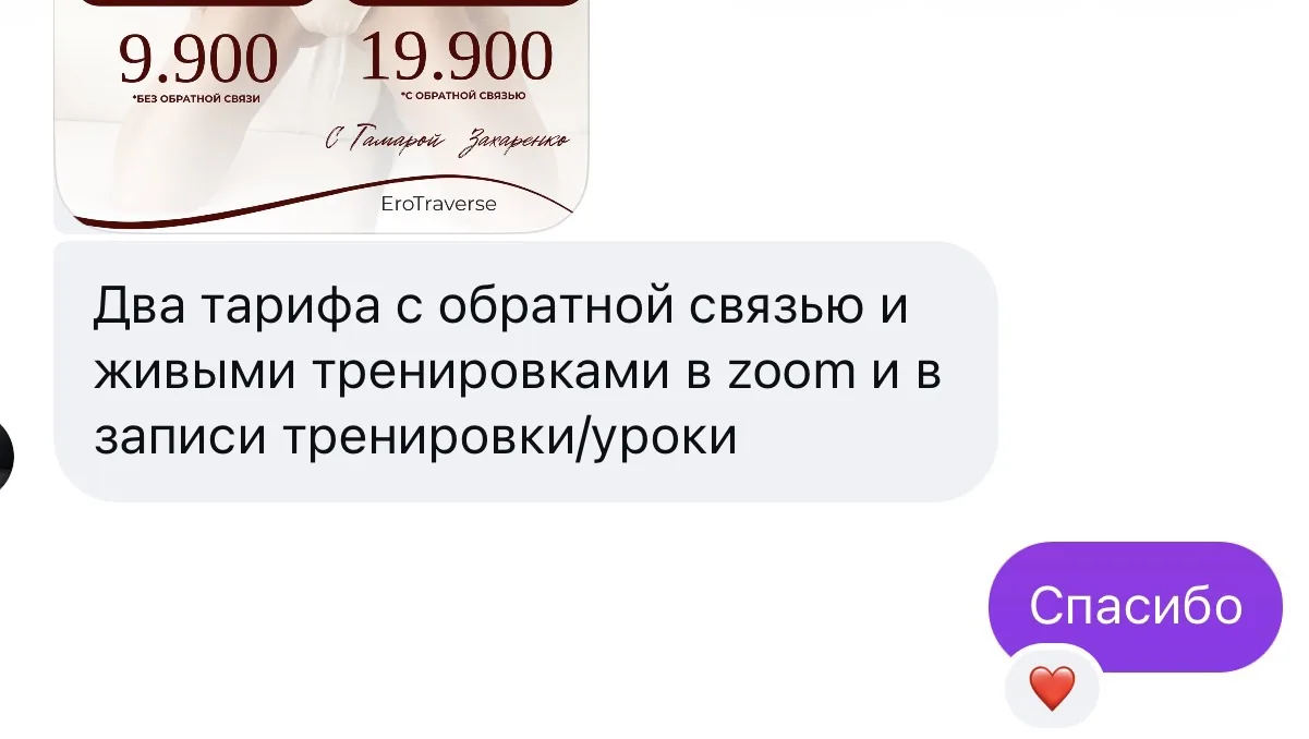 Разбираем живой кейс коммуникации,как бизнес проваливает ПРОДАЖИ в переписке?  С вас ♥️...