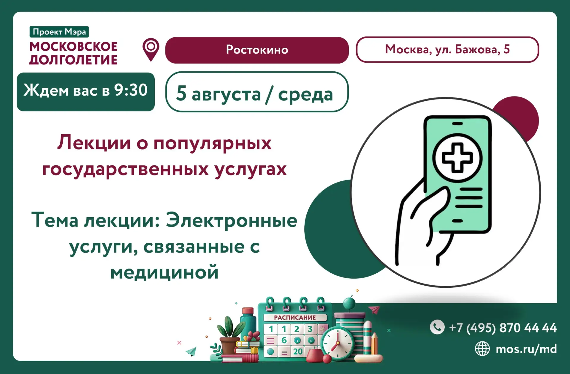 Медиа публикации