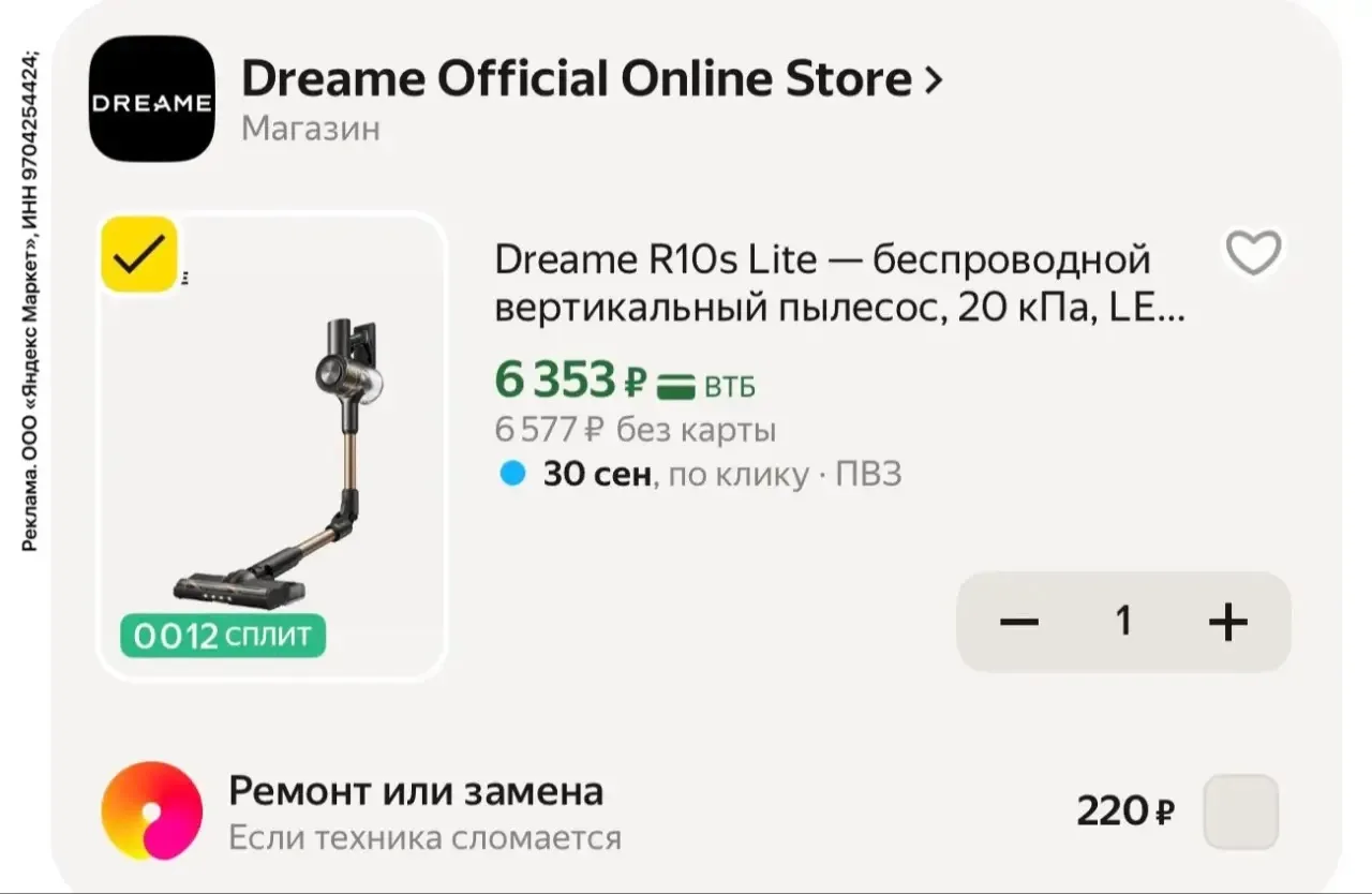 https://market.yandex.ru/cc/B9bzHK?erid=5jtCeReNx12oak2qVTAJiXj