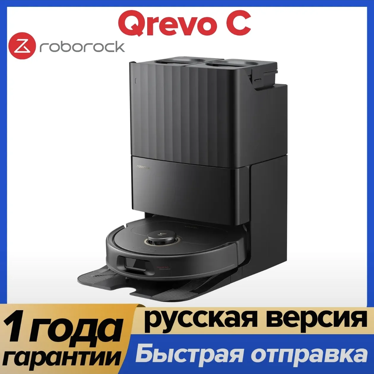 🛒 Робот-пылесос Roborock Qrevo C по отличной цене для текущего курса, со скидкой по ку...