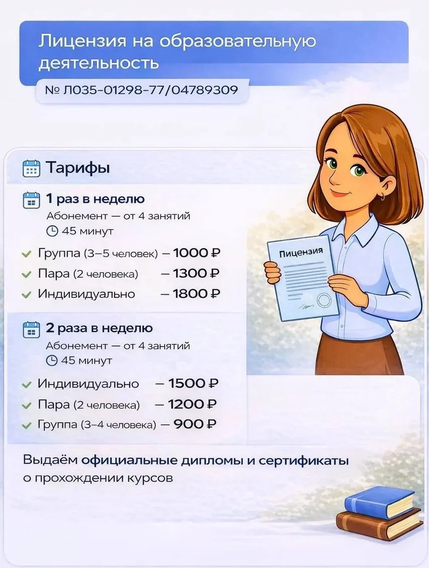 Чтобы записаться на пробный урок,