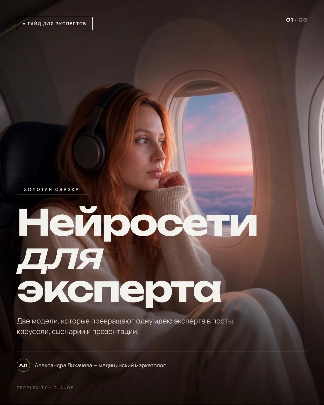 Нейросети уже невозможно игнорировать — они реально усиливают работу маркетологов и экспертов. С их 