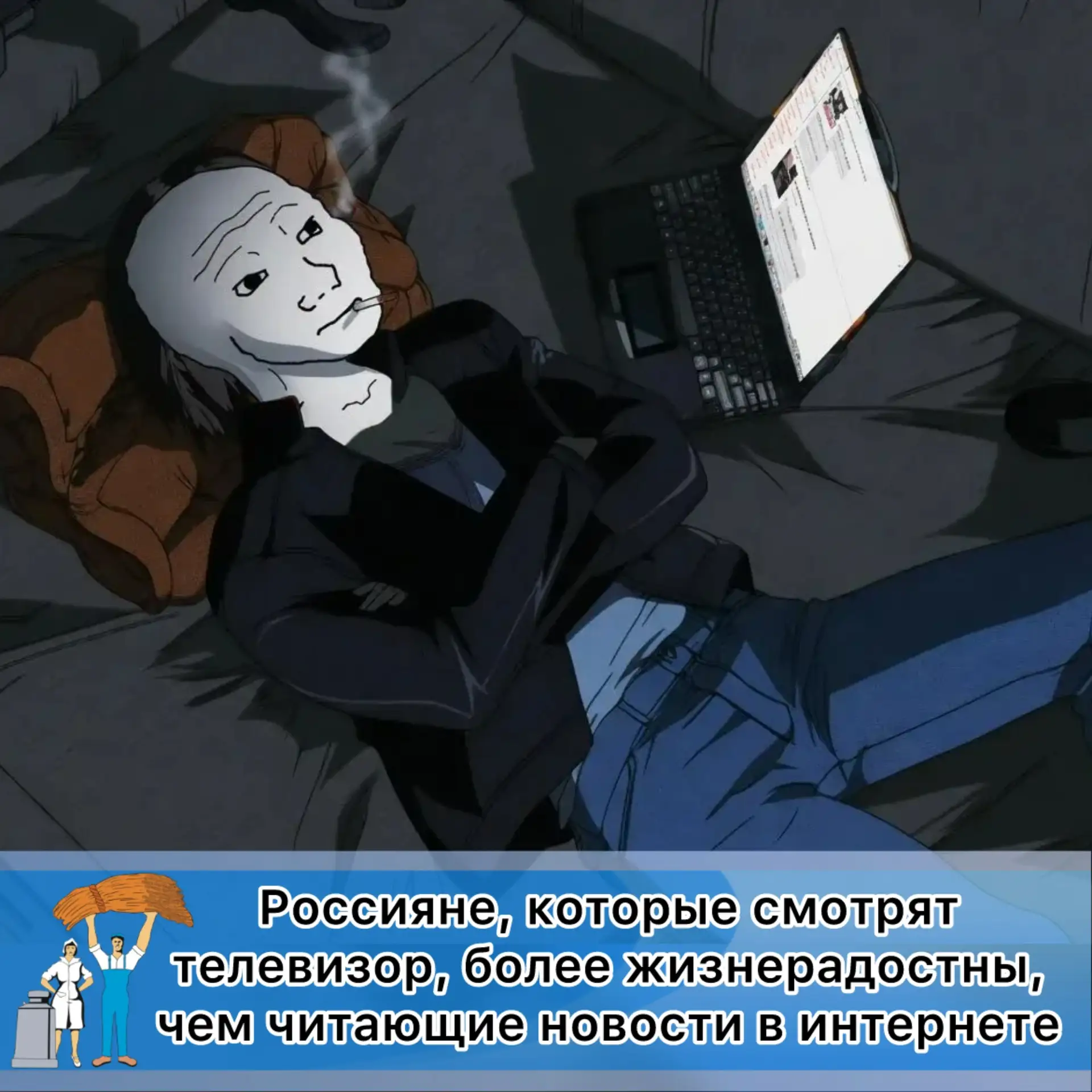 Россияне, которые смотрят телевизор, более жизнерадостны, чем читающие новости в интернете — ВЦИОМ

