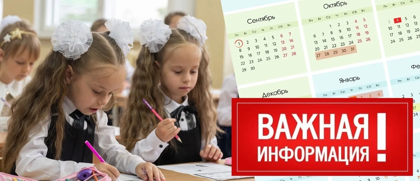 МБОУ "СОШ с. Янди" с 01.09.2026 переходит в триместровую форму обучения!