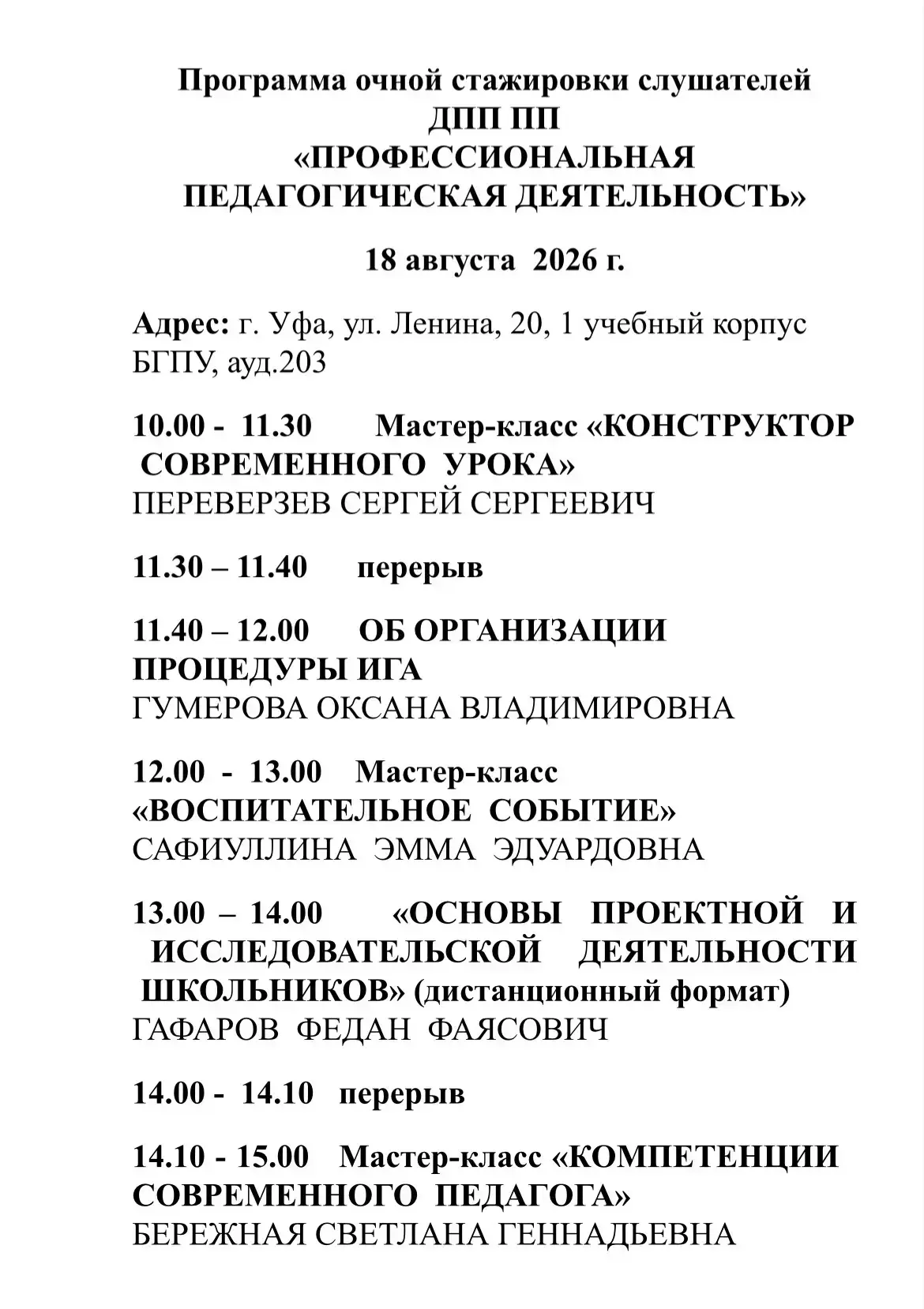 МЕТОДИЧЕСКИЙ ВЕСТНИК №2