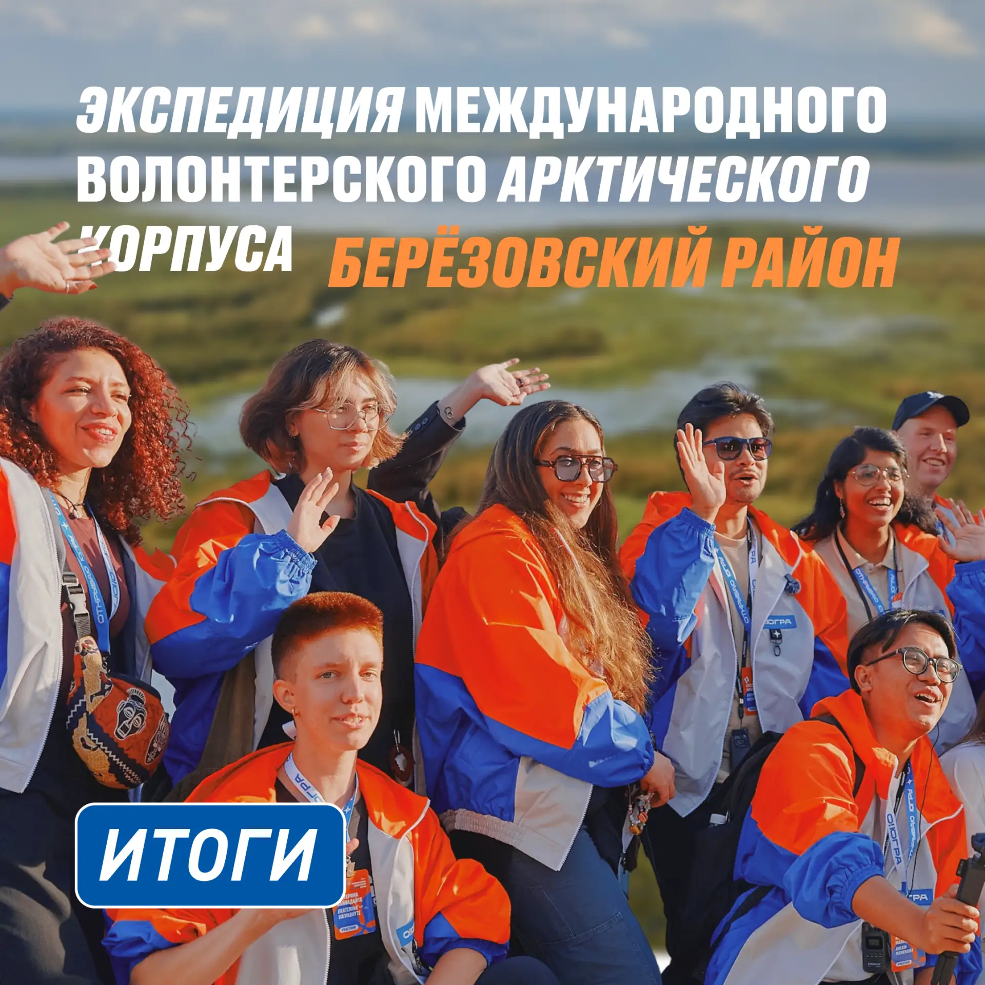10 дней в Арктике: что остается после экспедиции?