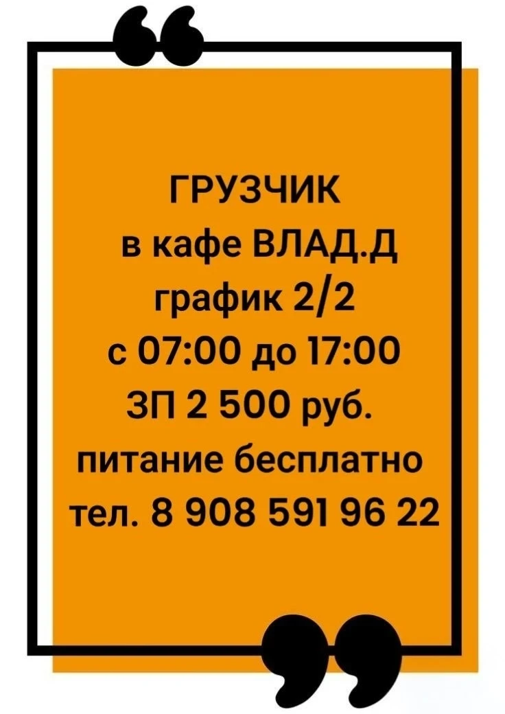 💥 ГРУЗЧИК 💥