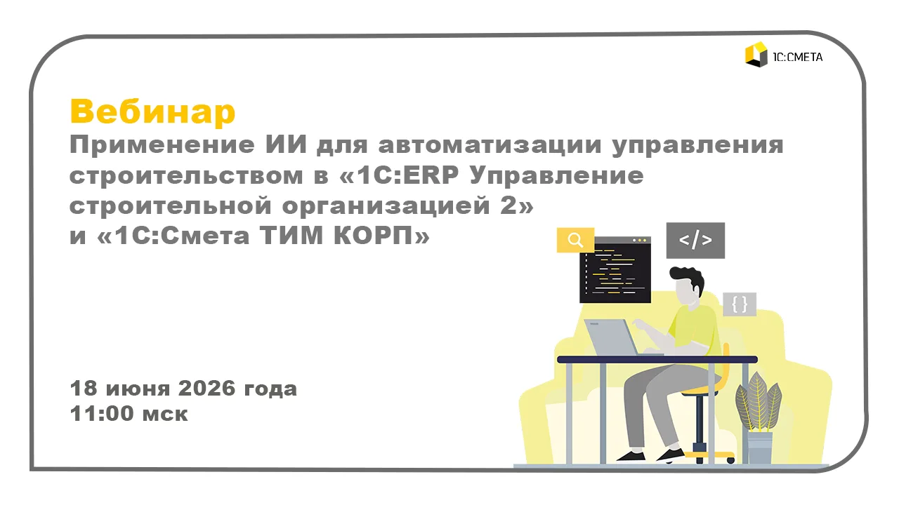 🤖 Начинаем наш рассказ о практическом применении ИИ в строительстве: реальные сценарии...