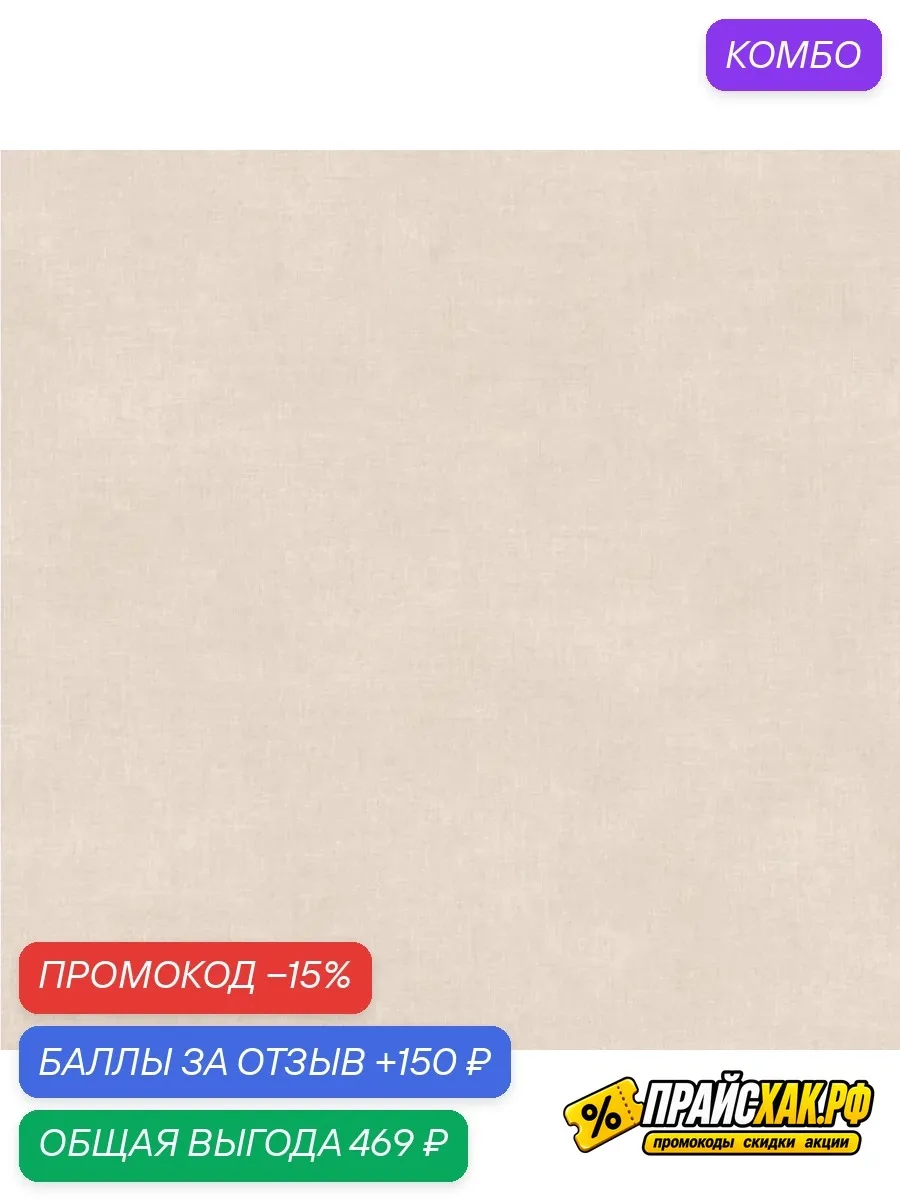 🔗 https://market.yandex.ru/cc/B4k72b