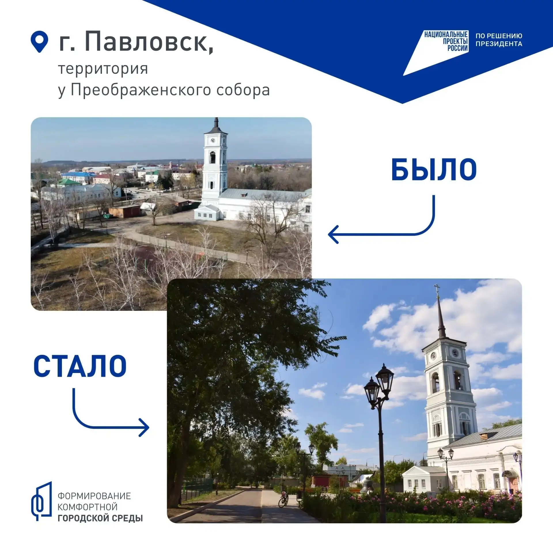 Голосование за парки и скверы, которые будут благоустроены в следующем году, продолжается.  В наших 