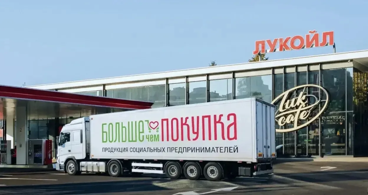 Поддержка добрых дел