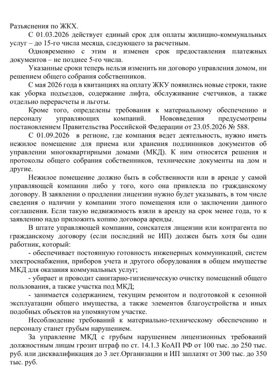 Медиа публикации