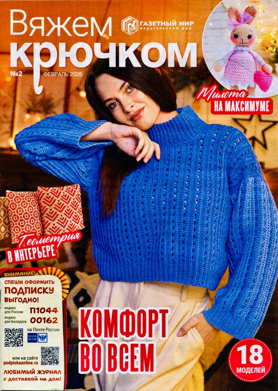 Библиотека вязальщицы.                  Телеграмм 🧶 MAX