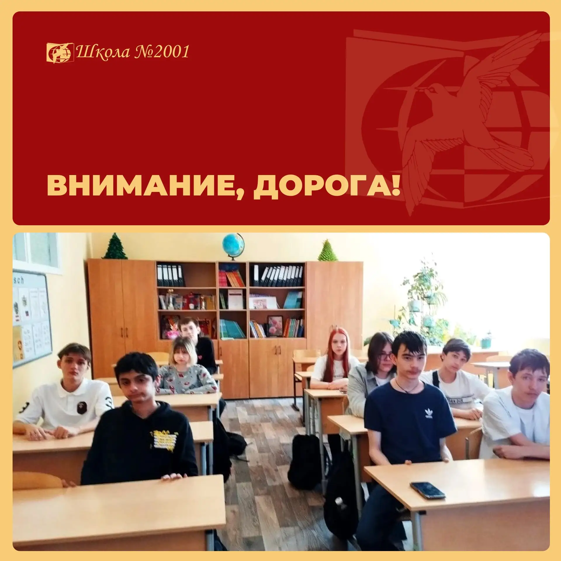 В Южной Основной школе прошли уроки, приуроченные к Неделе профилактики ДТП «Внимание, дорога! И не 