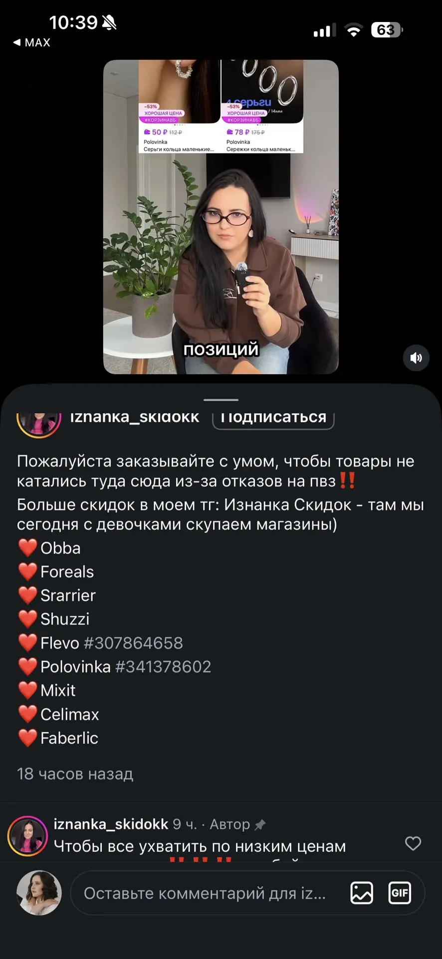 Девочки, благодарите моего менеджера Наташу. Она прислала ссылку на видео в инстаграме, запрещенном 