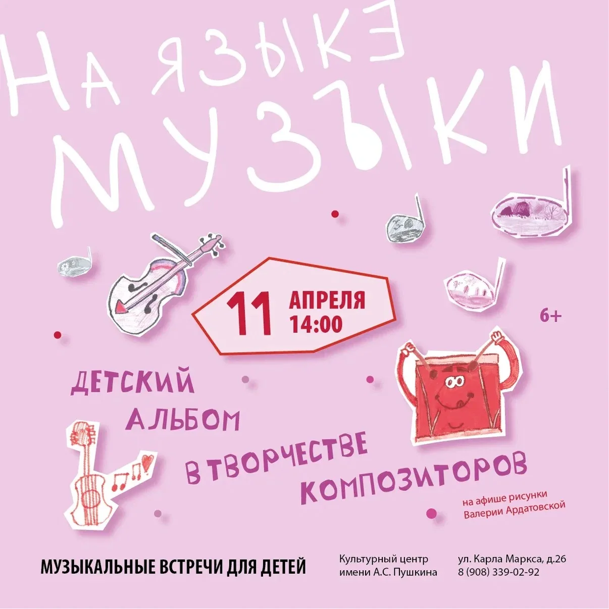 МУЗЫКА, КОТОРУЮ МОЖНО УВИДЕТЬ 🎶