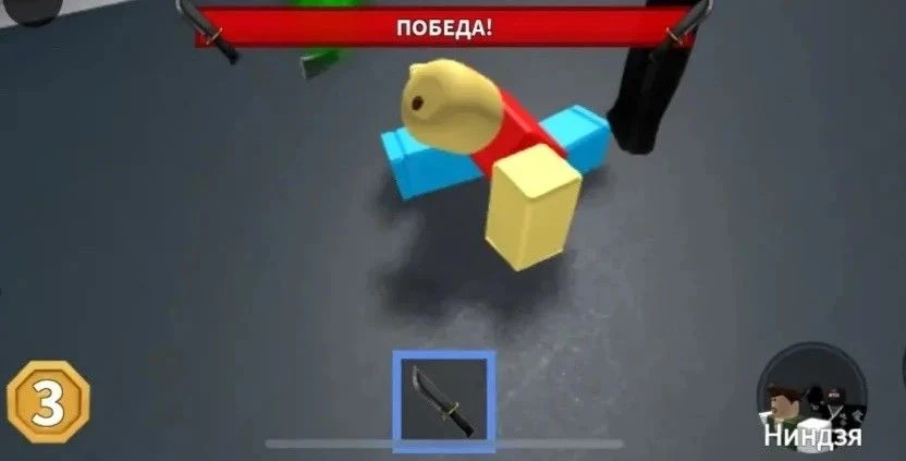 Празднует победу 🤣