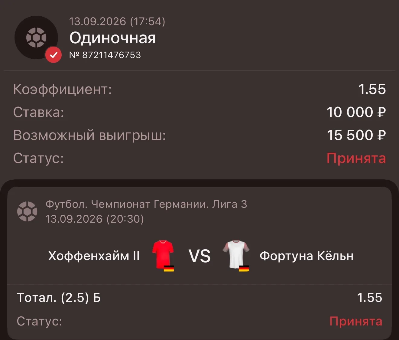ПРОГНОЗ ДНЯ ✔️