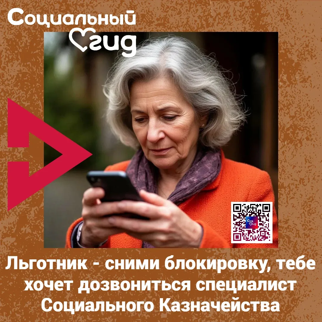 Если на телефоне стоит блокировка неизвестных номеров, РЕКОМЕНДУЕМ сохранить номер в ко...