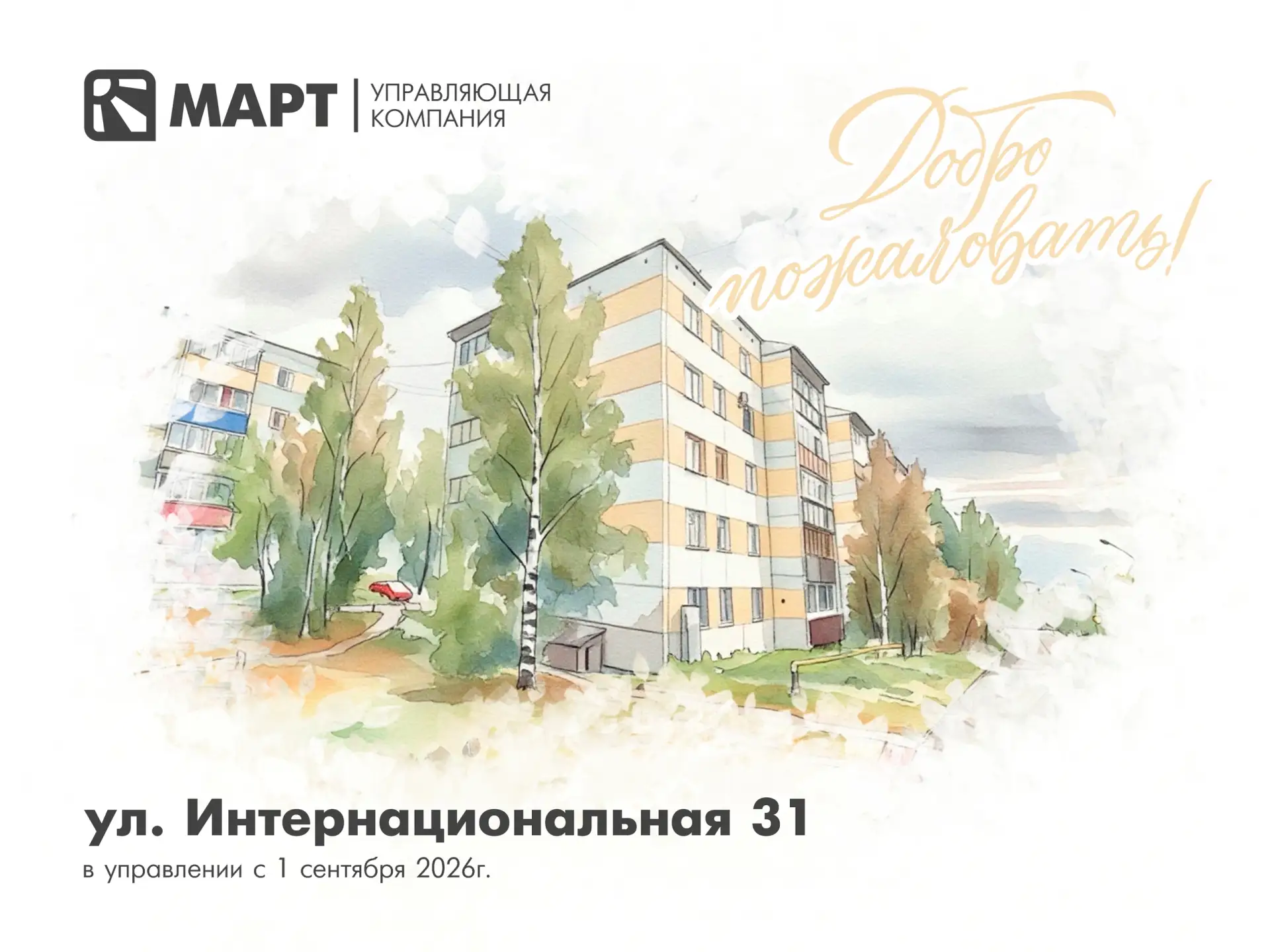 Первый осенний день начинаем с новостей👀