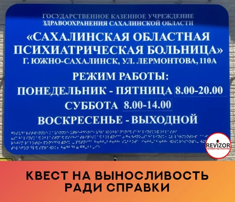 Огромные очереди за одной бумажкой! Квест на выносливость ради справки для госслужбы.