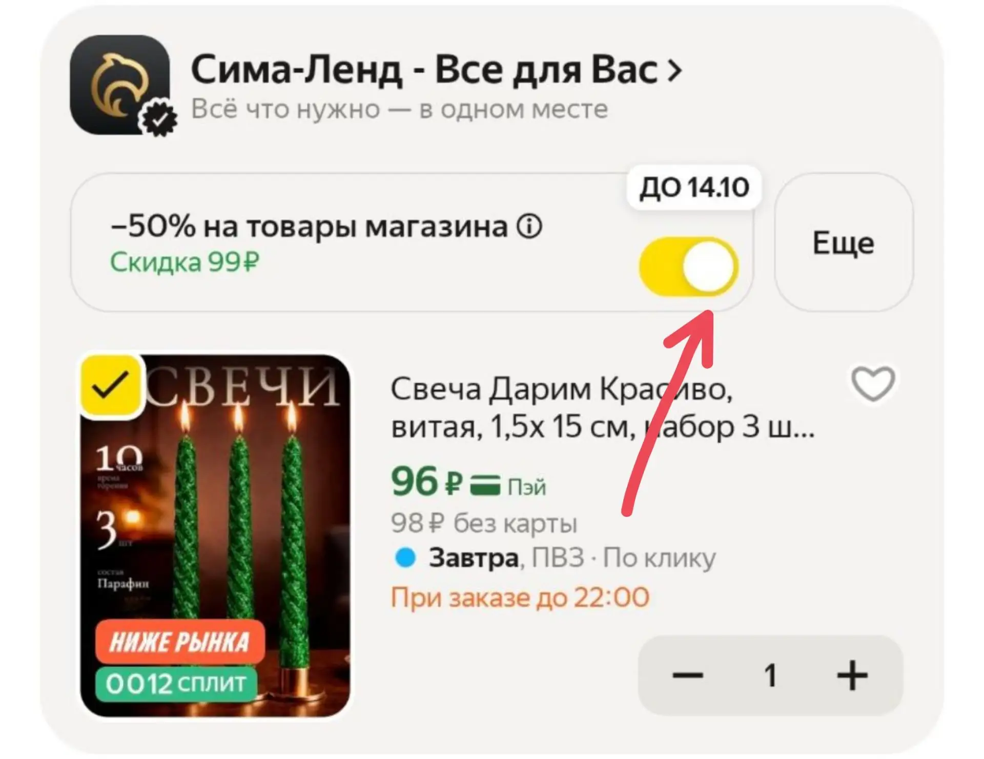 https://market.yandex.ru/cc/BFiATm?erid=5jtCeReNx12oak2rUmQmfuA