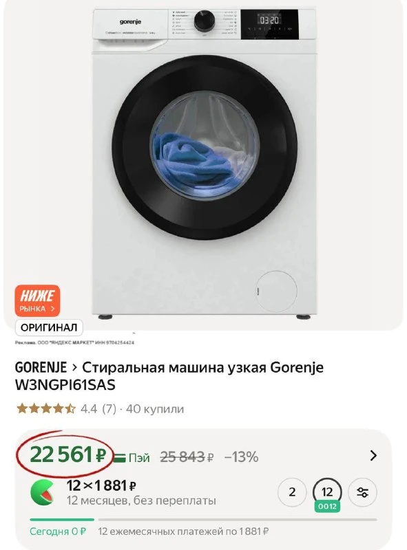 Стиральная машина узкая Gorenje W3NGPI61SAS