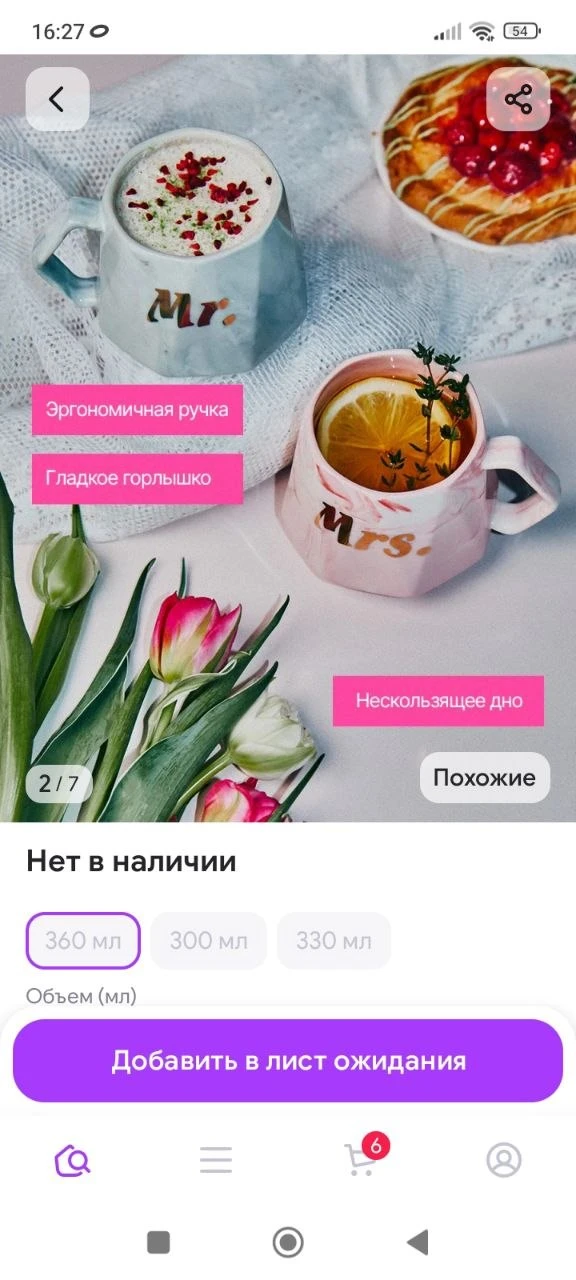 Парные кружки для чая и кофе подарочный набор 360 мл IL Santo