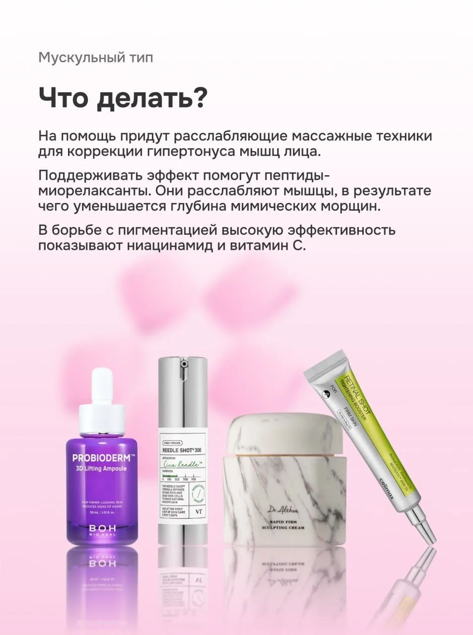 Как подобрать anti-age уход по типу старения?  Остановить время мы не можем, зато вполне способны до