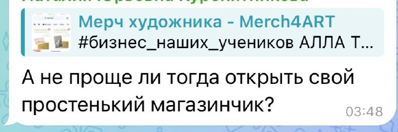 Хороший вопрос под предыдущим постом - а не проще ли открыть свой магазинчик?
