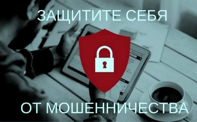 Прокуратура Орджоникидзевского района г.Перми напоминает:  Новые меры по защите граждан от мошеннико