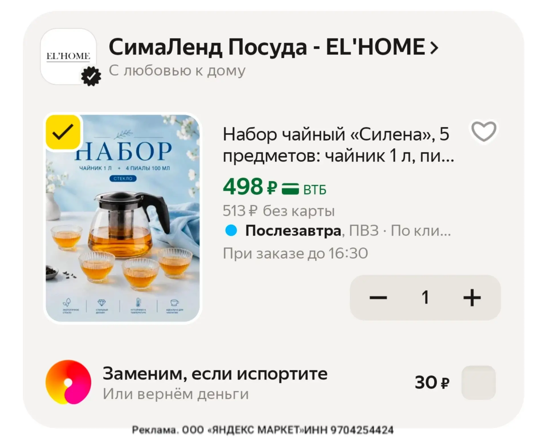 60 баллов за отзыв