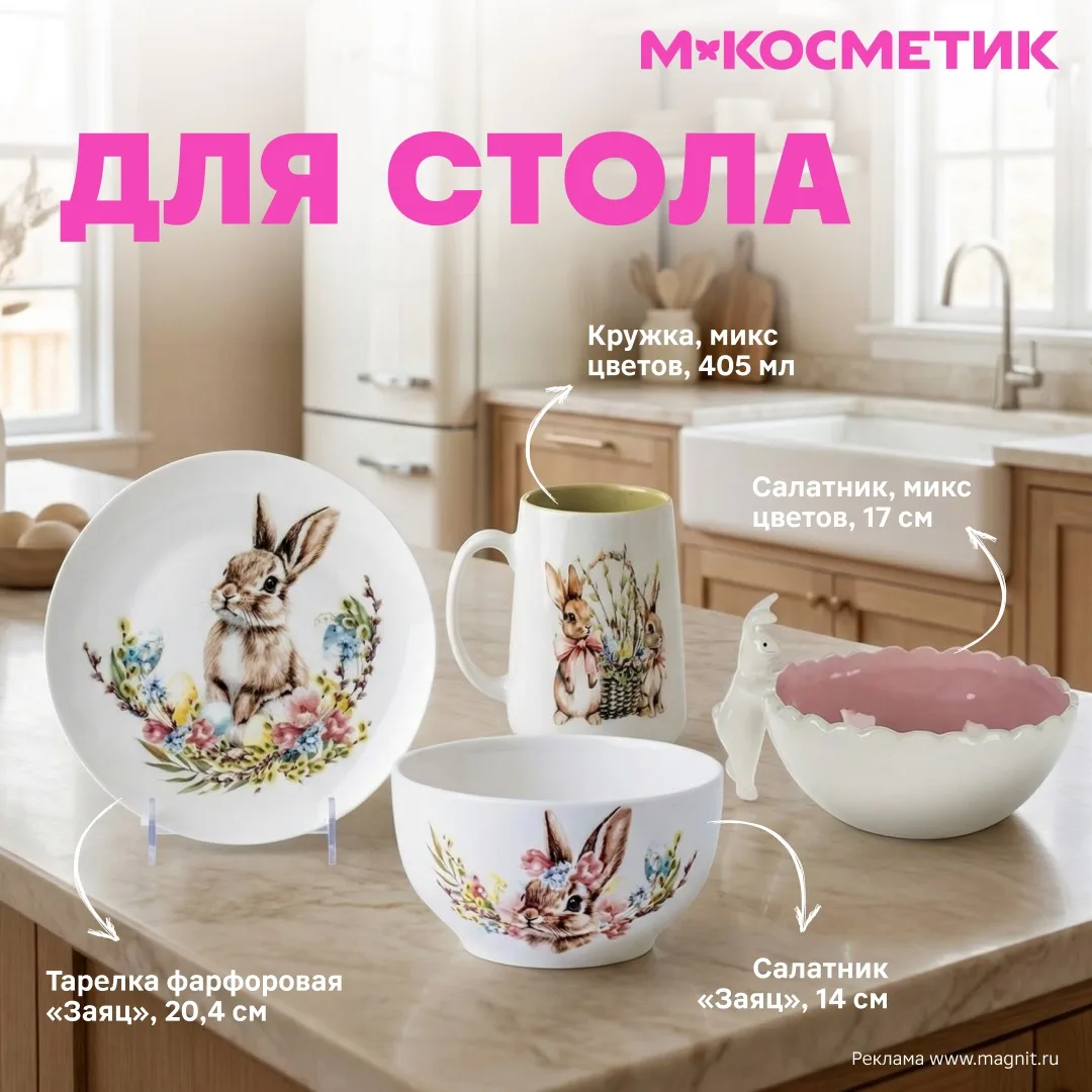 Пасха пахнет куличами, ароматным чаем и ожиданием гостей.  Готовка, сервировка стола — в этой суете 