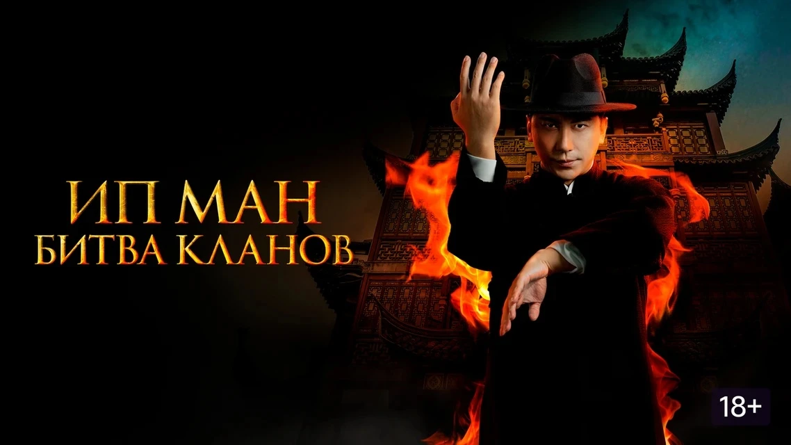 Что делать, когда твой дом становится полем боя между кланами?