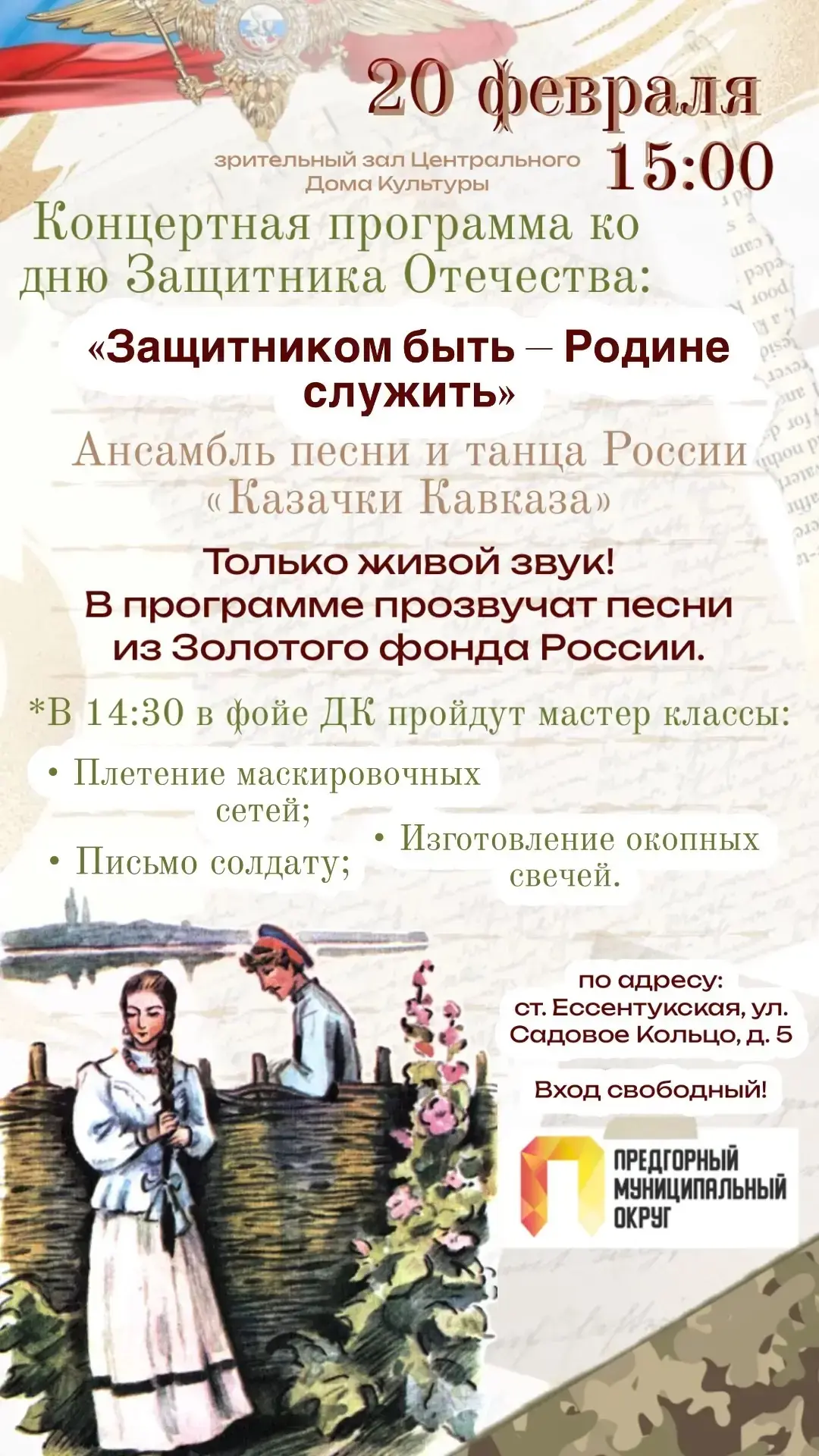 Добрый вечер, друзья!