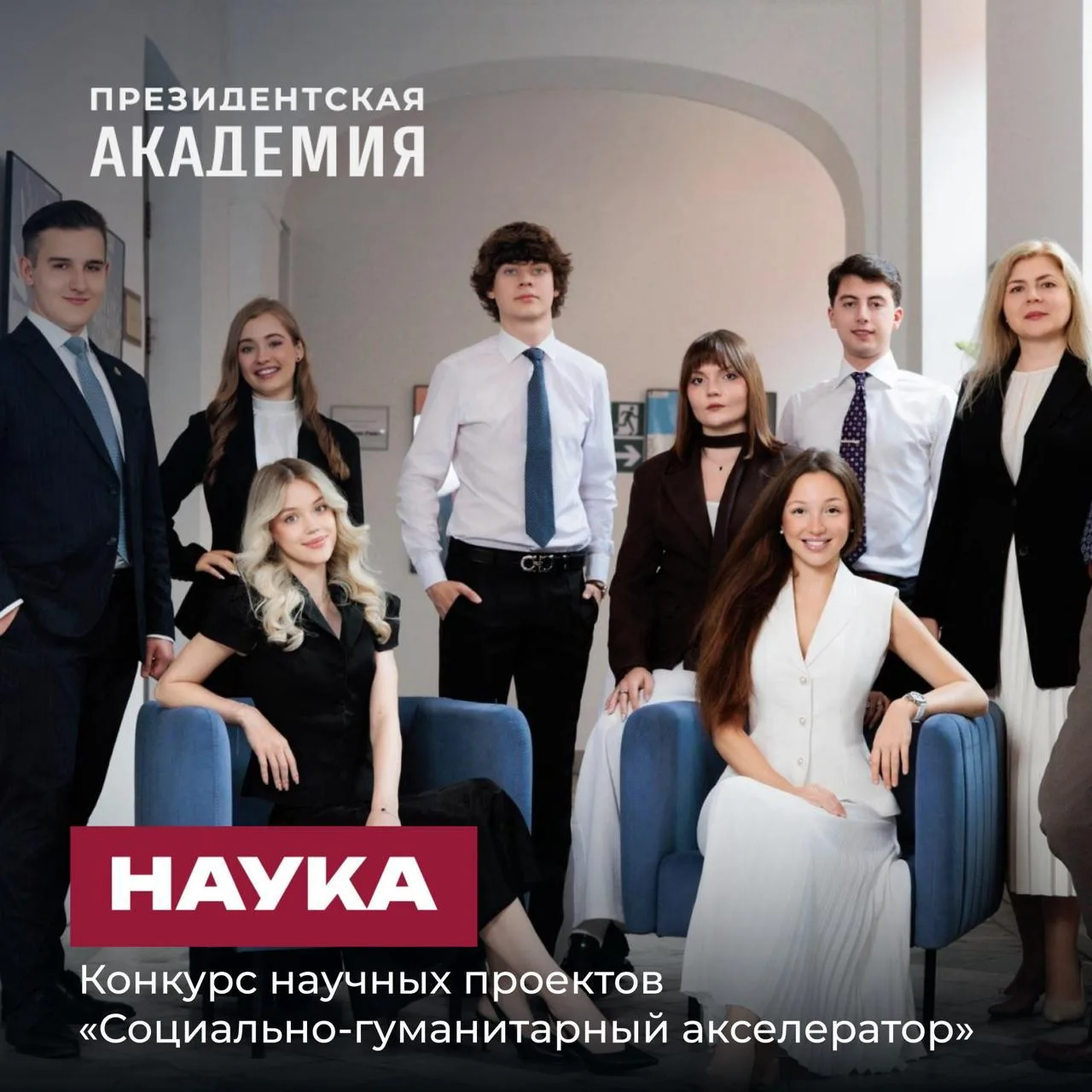 Приглашаем принять участие в конкурсе научных проектов!
