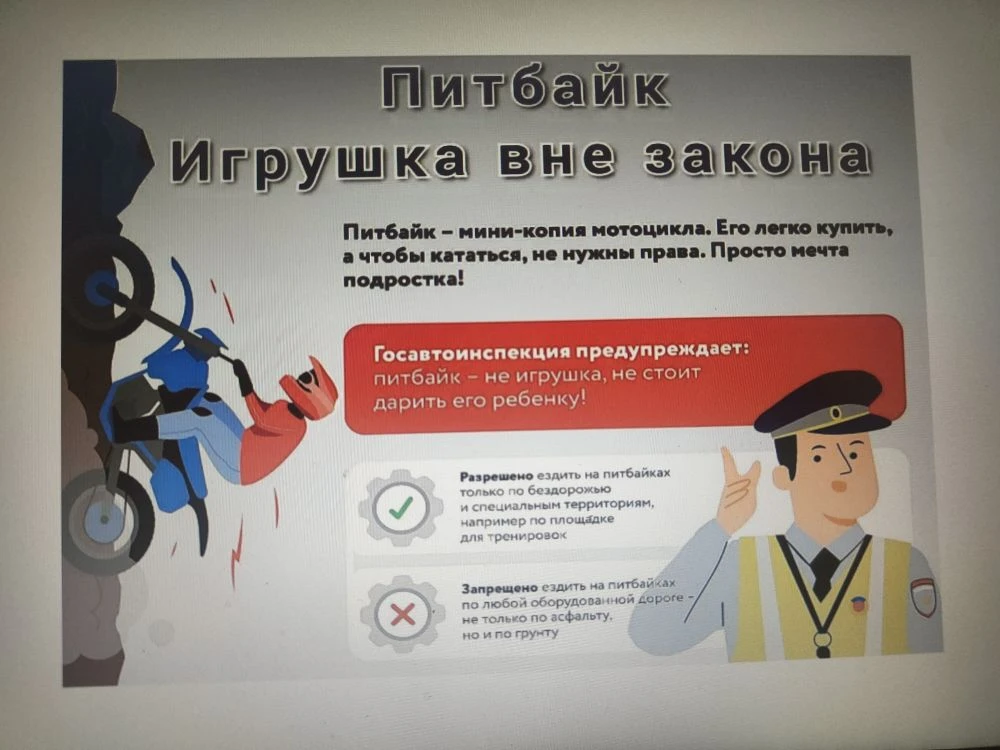 Отделение Госавтоинспекции по Родионово-Несветайскому району информирует:
